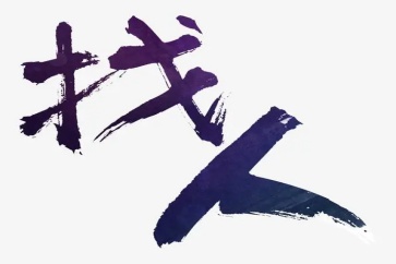 在深圳發現一方出軌了該怎么辦？